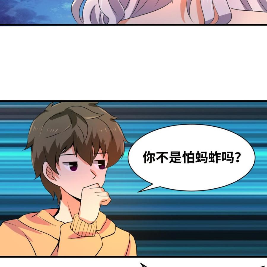 第136话 山二狗登场-第137话