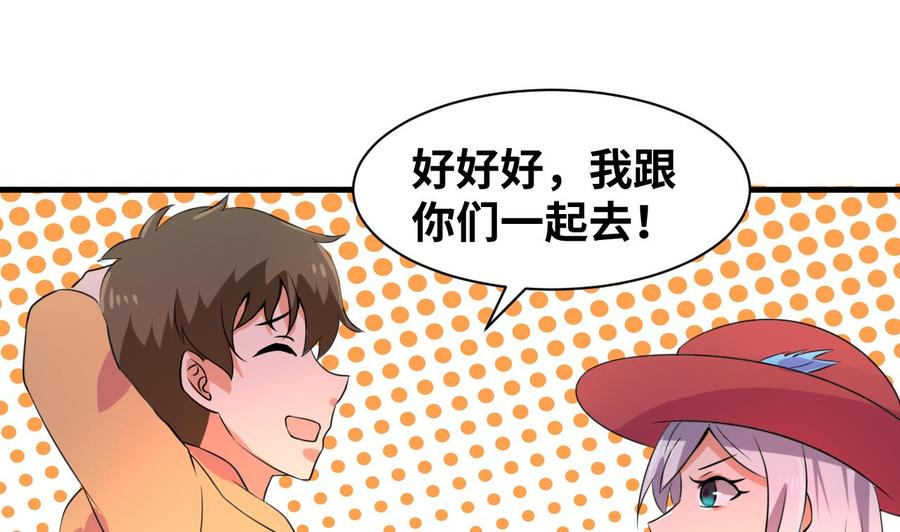 第136话 山二狗登场-第137话