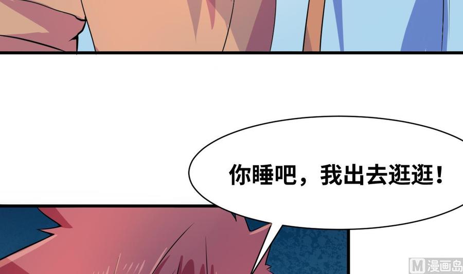 第136话 山二狗登场-第137话