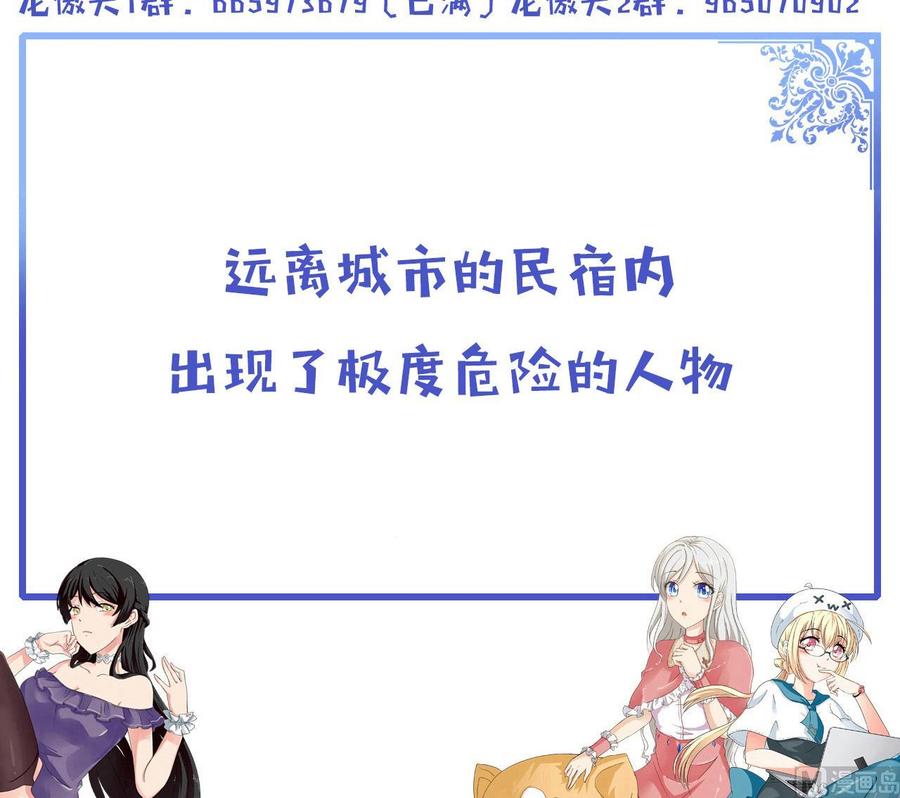 第136话 山二狗登场-第137话