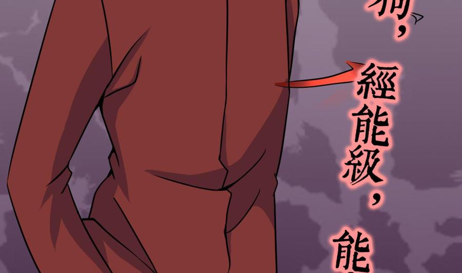 第138话 山二狗的能力(1/2)-第139话