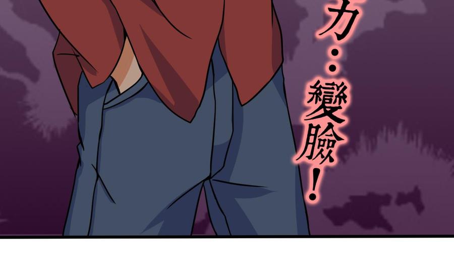 第138话 山二狗的能力(1/2)-第139话