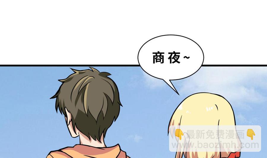 第138话 山二狗的能力(1/2)-第139话