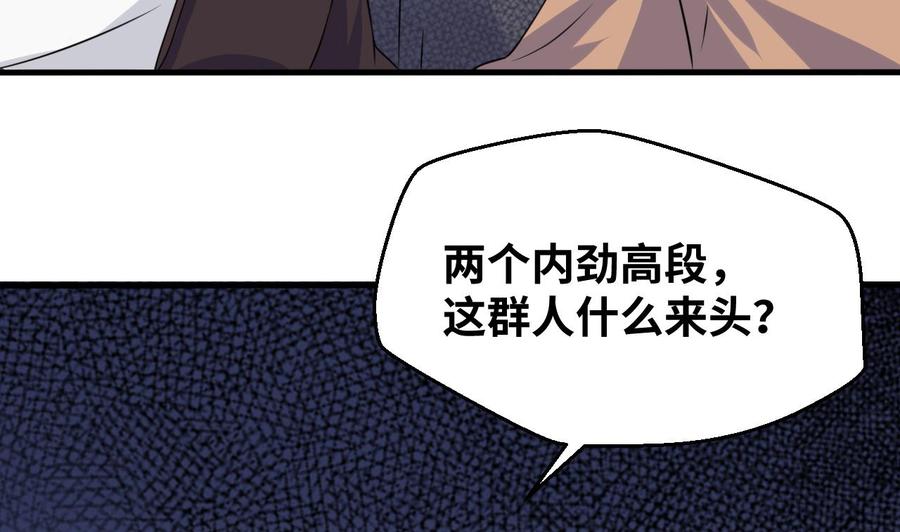 第138话 山二狗的能力(1/2)-第139话