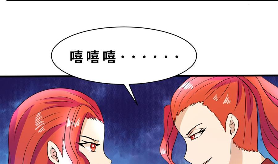 第140话 红月VS山二狗(1/2)-第141话