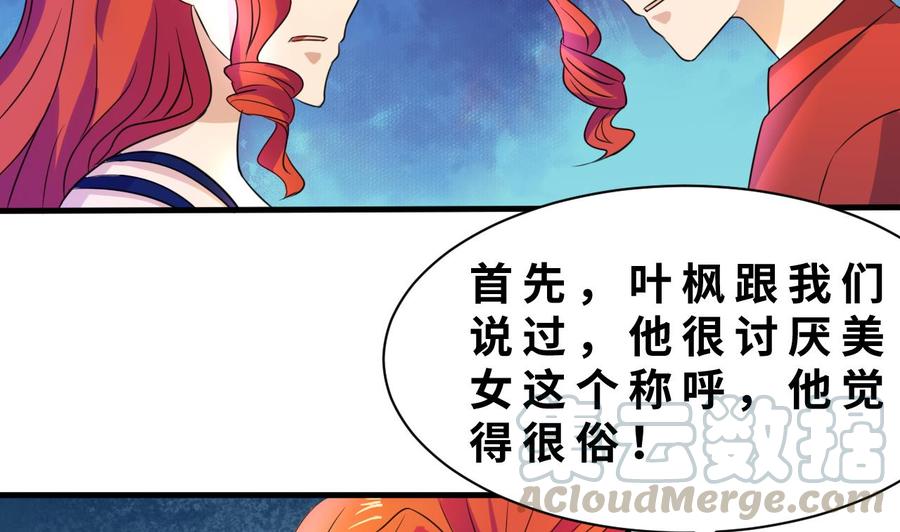 第140话 红月VS山二狗(1/2)-第141话