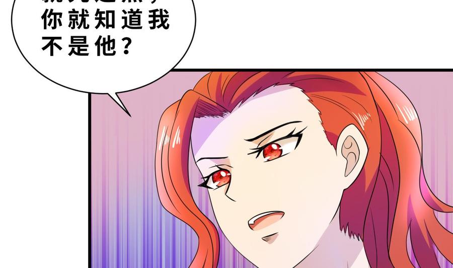 第140话 红月VS山二狗(1/2)-第141话