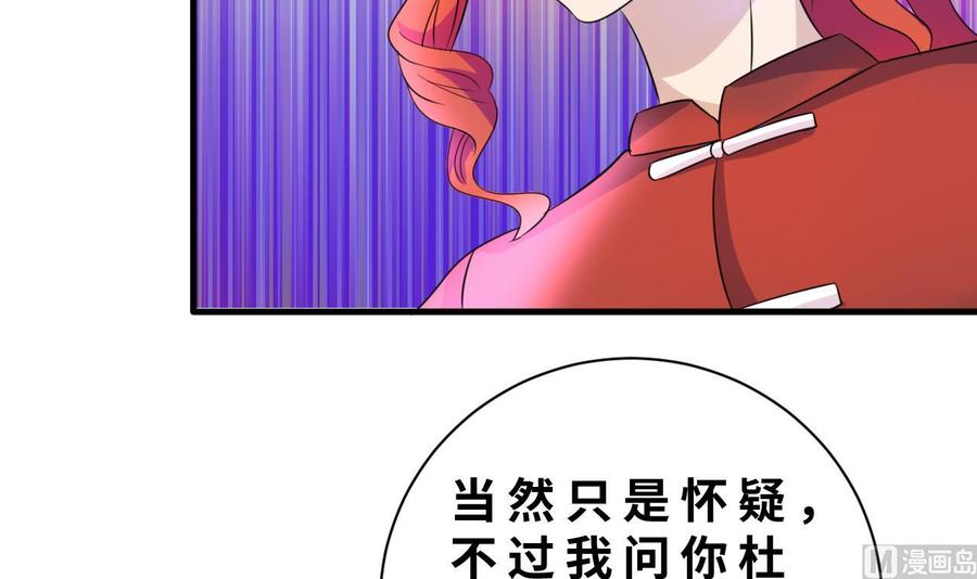 第140话 红月VS山二狗(1/2)-第141话