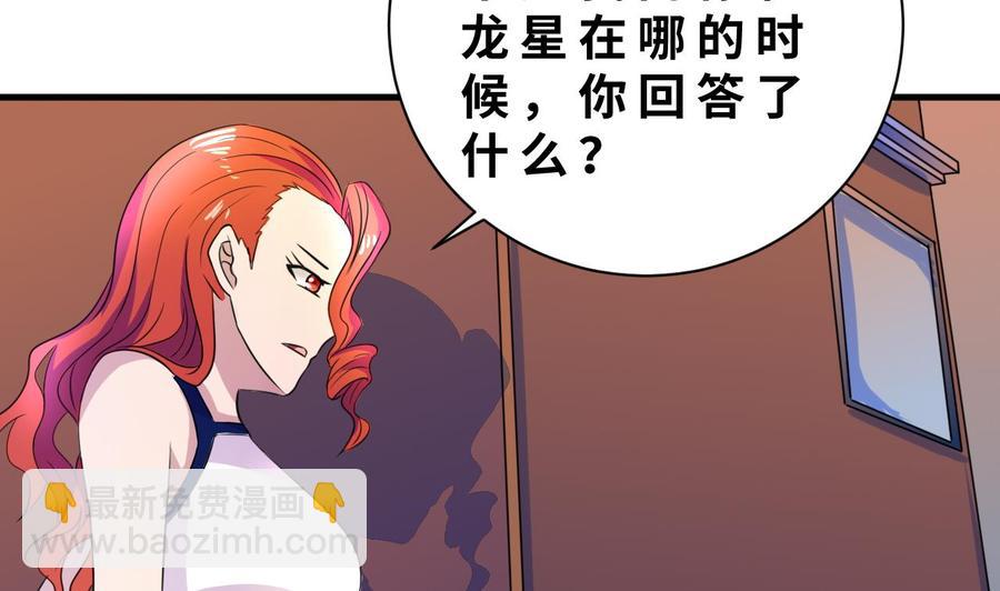 第140话 红月VS山二狗(1/2)-第141话
