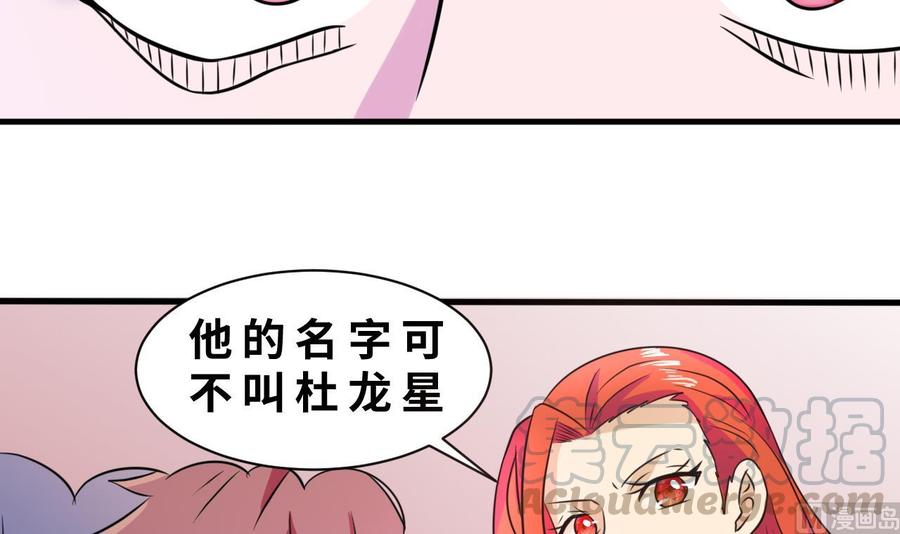 第140话 红月VS山二狗(1/2)-第141话
