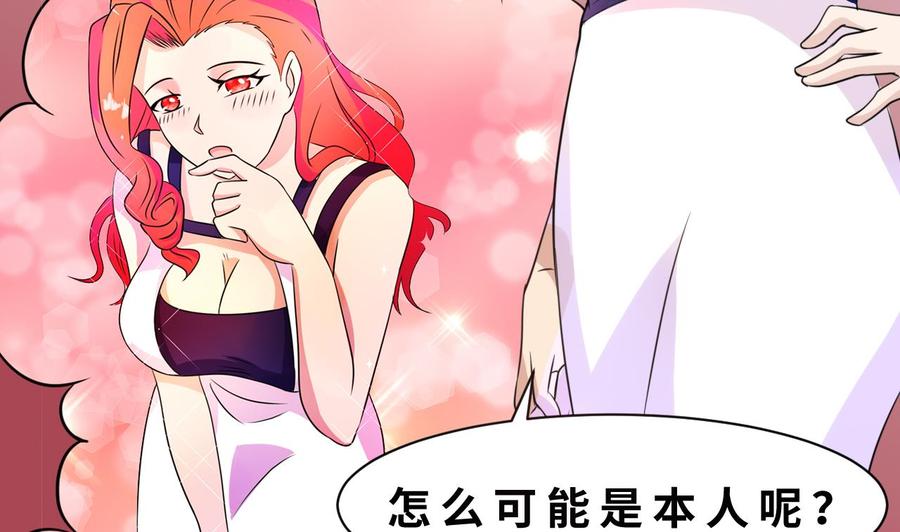 第140话 红月VS山二狗(1/2)-第141话