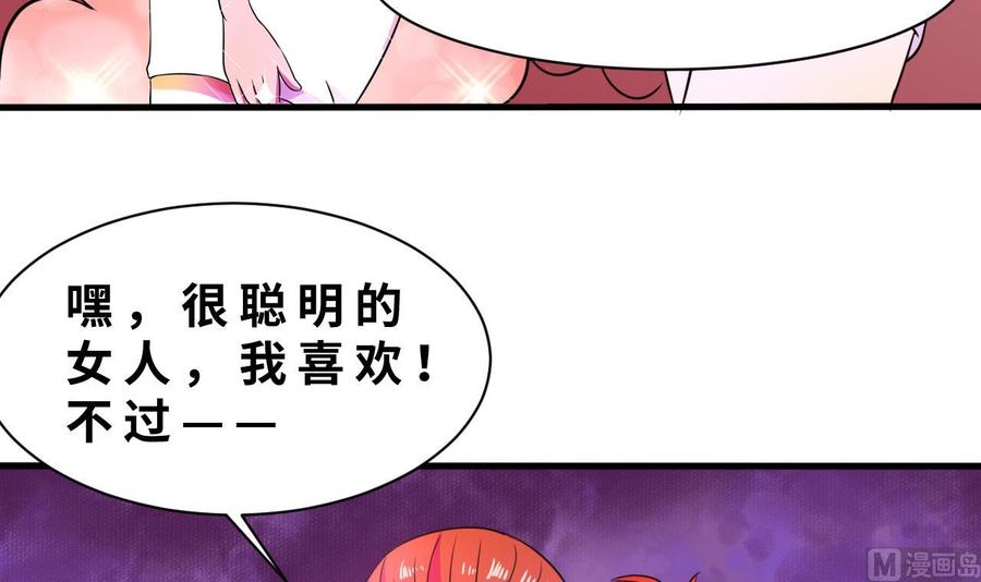 第140话 红月VS山二狗(1/2)-第141话