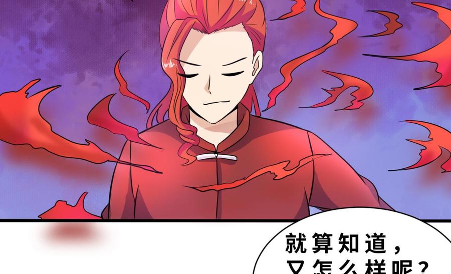 第140话 红月VS山二狗(1/2)-第141话