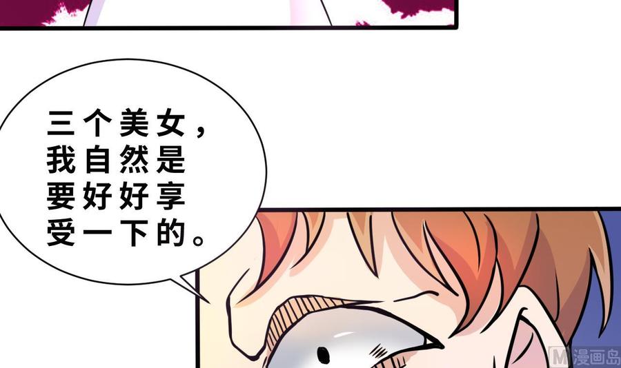 第140话 红月VS山二狗(1/2)-第141话