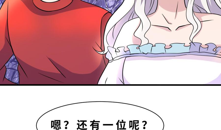 第140话 红月VS山二狗(1/2)-第141话