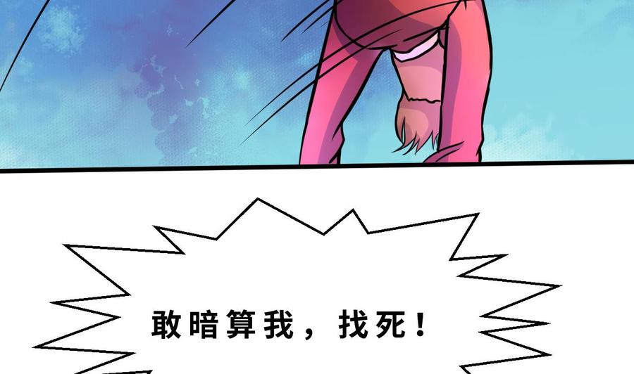 第140话 红月VS山二狗(1/2)-第141话