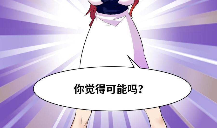 第142话 别说的太早(1/2)-第143话