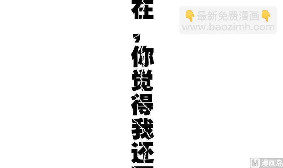 第142话 别说的太早(1/2)-第143话