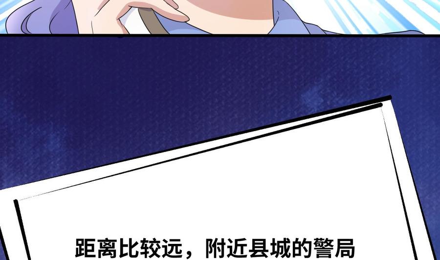 第144话 韩沁雯登场(1/2)-第145话