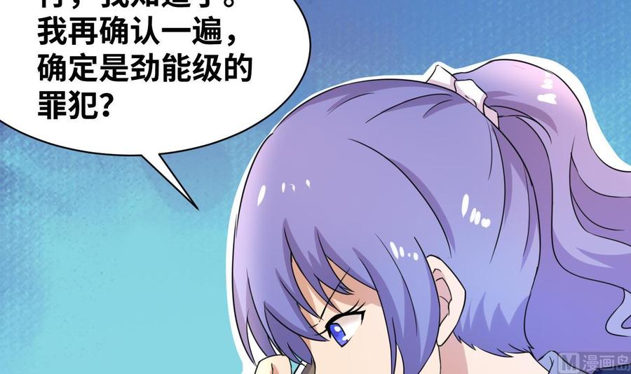 第144话 韩沁雯登场(1/2)-第145话