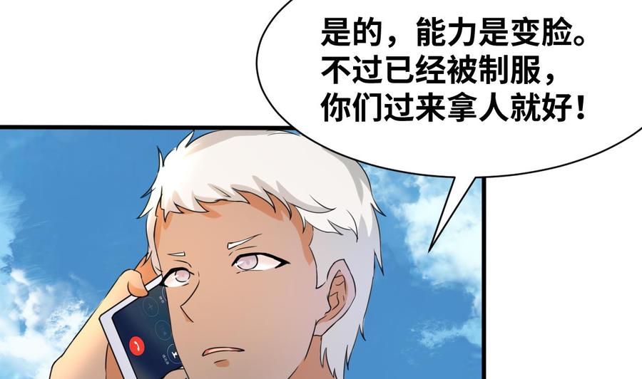 第144话 韩沁雯登场(1/2)-第145话