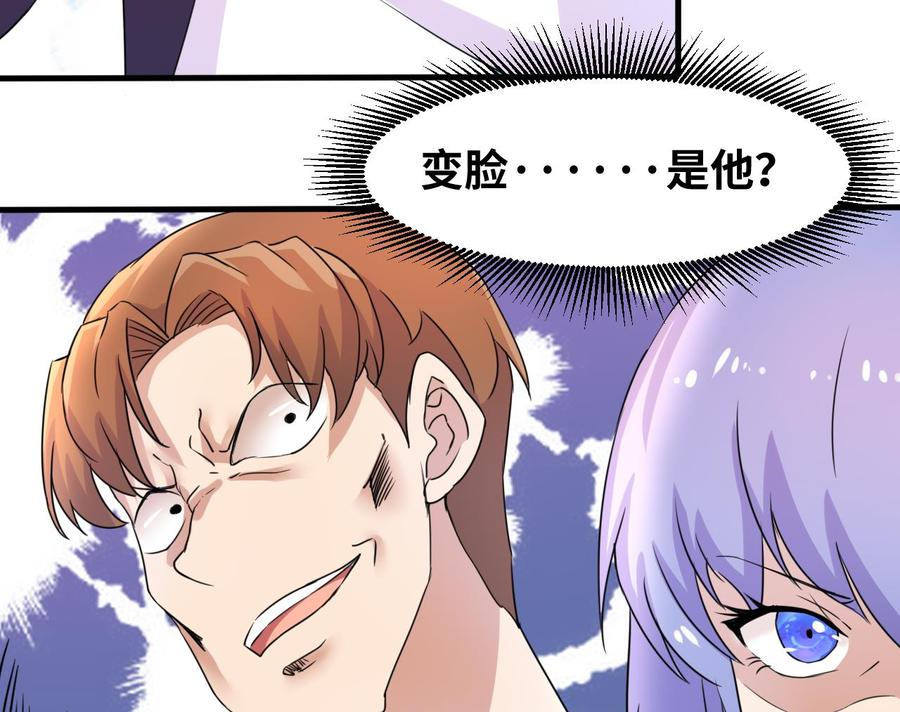 第144话 韩沁雯登场(1/2)-第145话