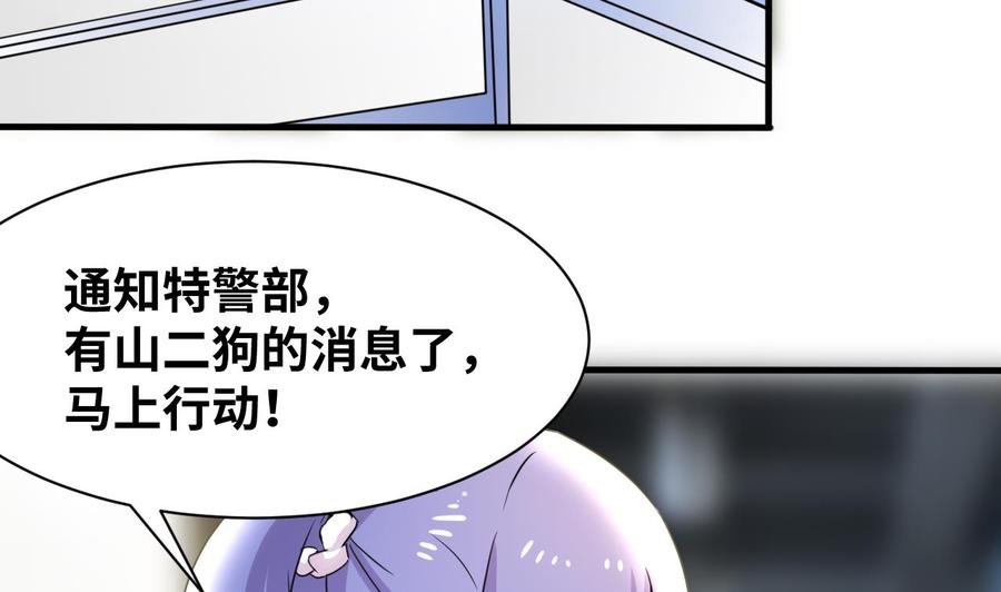 第144话 韩沁雯登场(1/2)-第145话