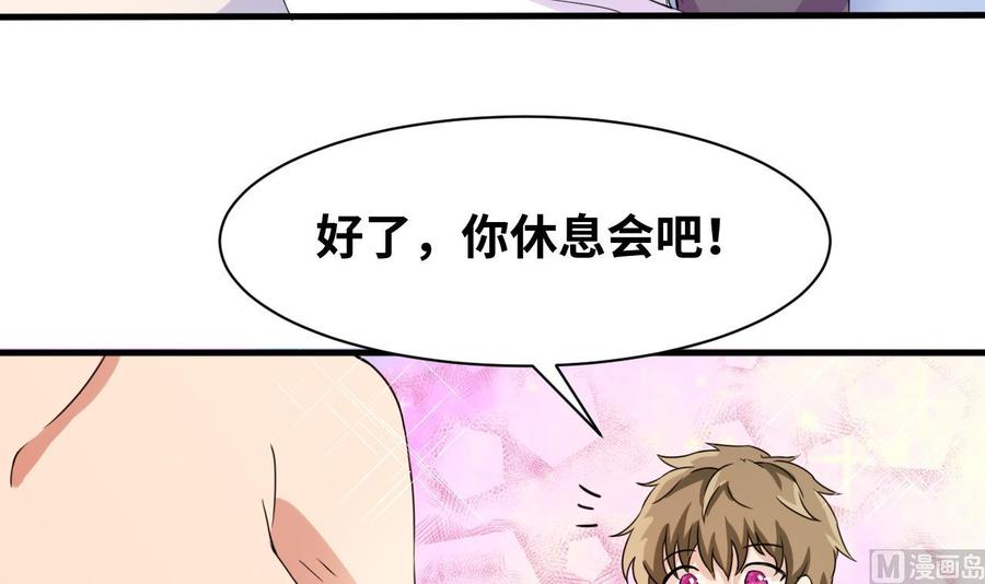 第144话 韩沁雯登场(1/2)-第145话