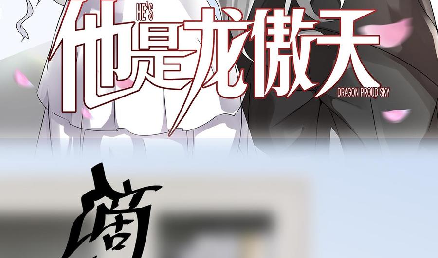 第144话 韩沁雯登场(1/2)-第145话