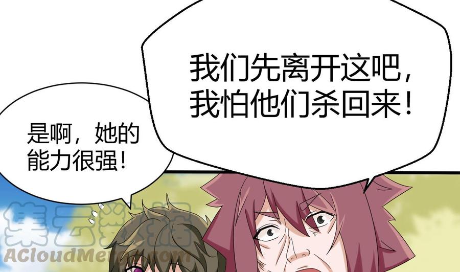 第150话 准备突破(1/2)-第151话