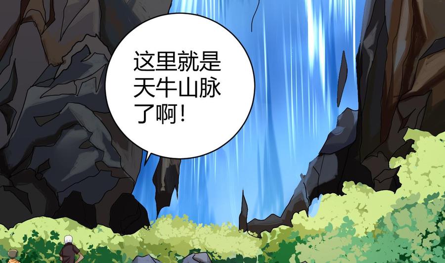 第152话 进入天牛山脉(1/2)-第153话