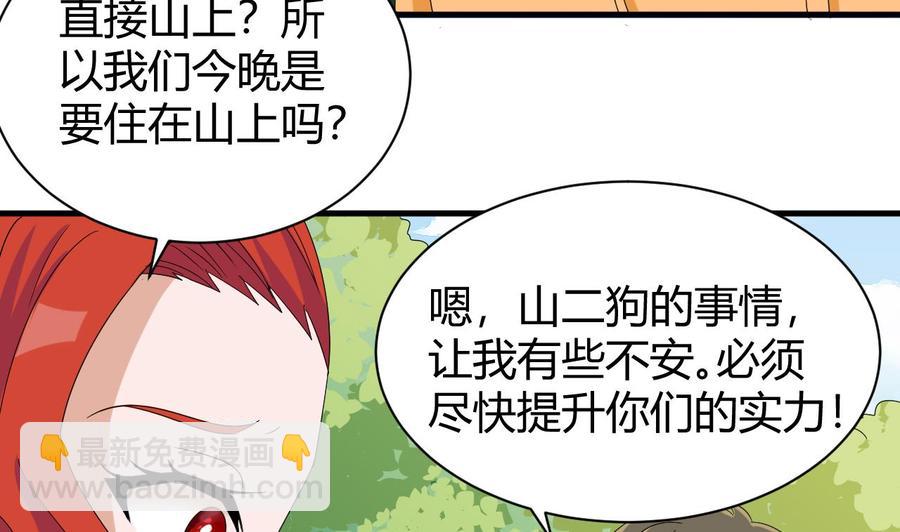 第152话 进入天牛山脉(1/2)-第153话