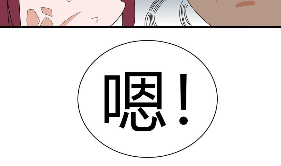 第152话 进入天牛山脉(1/2)-第153话