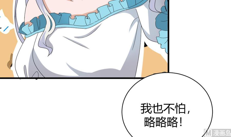 第152话 进入天牛山脉(1/2)-第153话