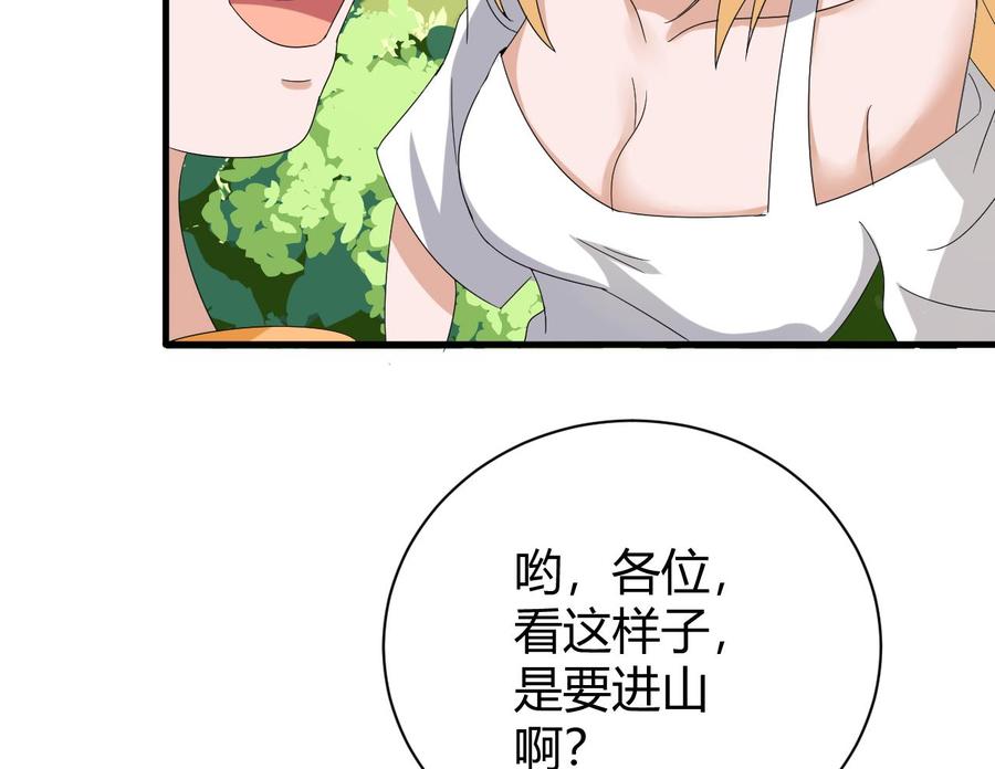 第152话 进入天牛山脉(1/2)-第153话