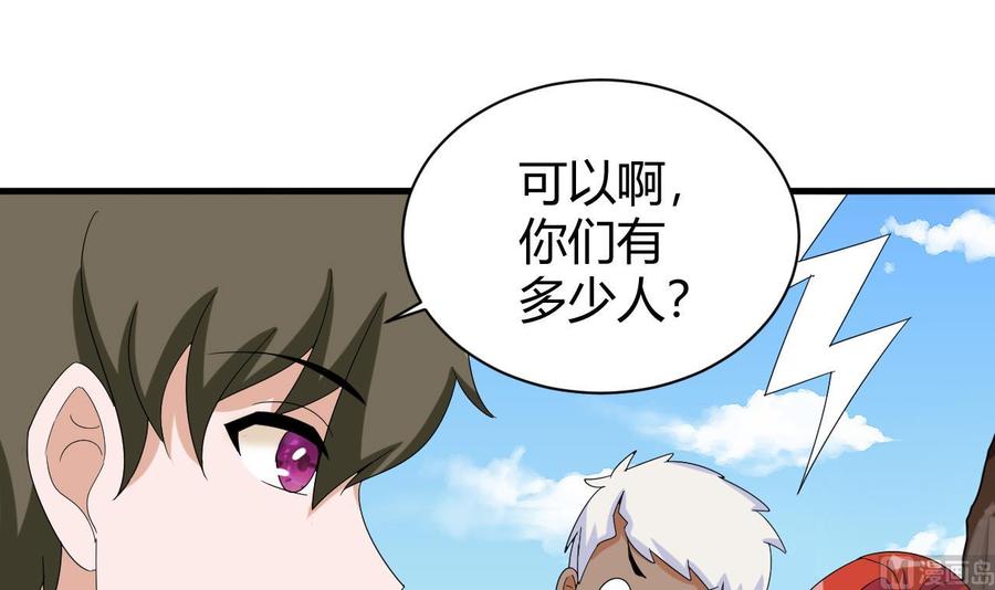 第152话 进入天牛山脉(1/2)-第153话