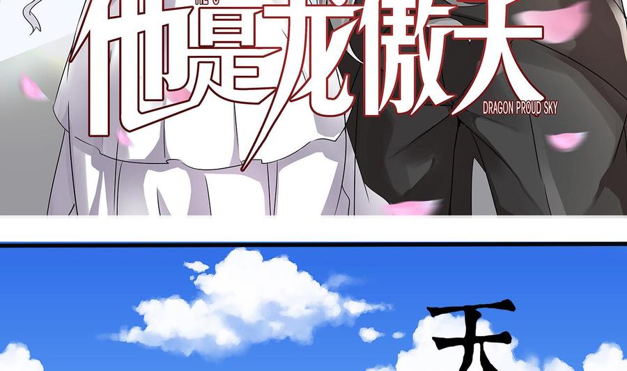 第152话 进入天牛山脉(1/2)-第153话