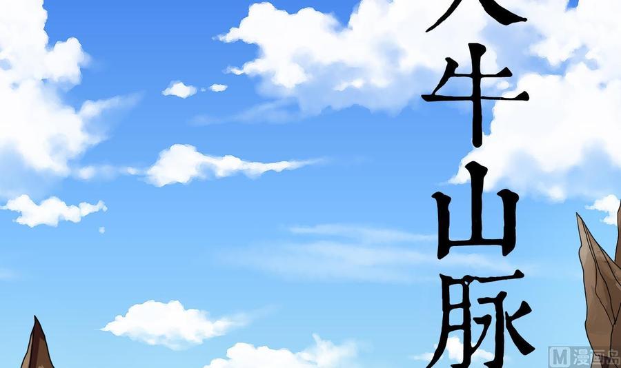 第152话 进入天牛山脉(1/2)-第153话