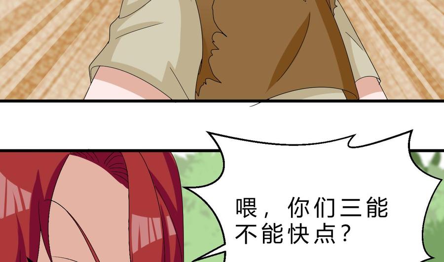 第154话 踏入天牛山脉(1/2)-第155话