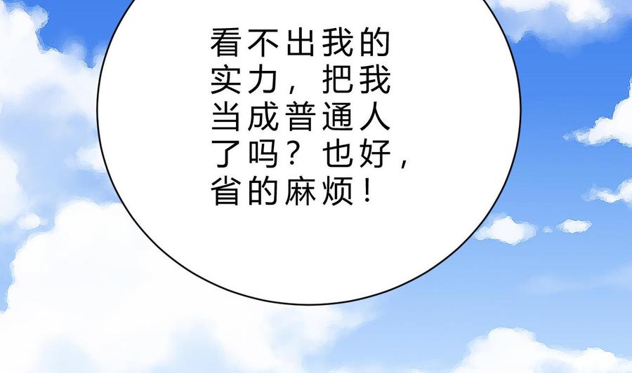 第154话 踏入天牛山脉(1/2)-第155话