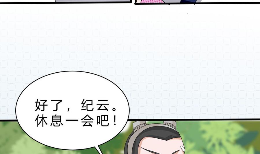 第154话 踏入天牛山脉(1/2)-第155话