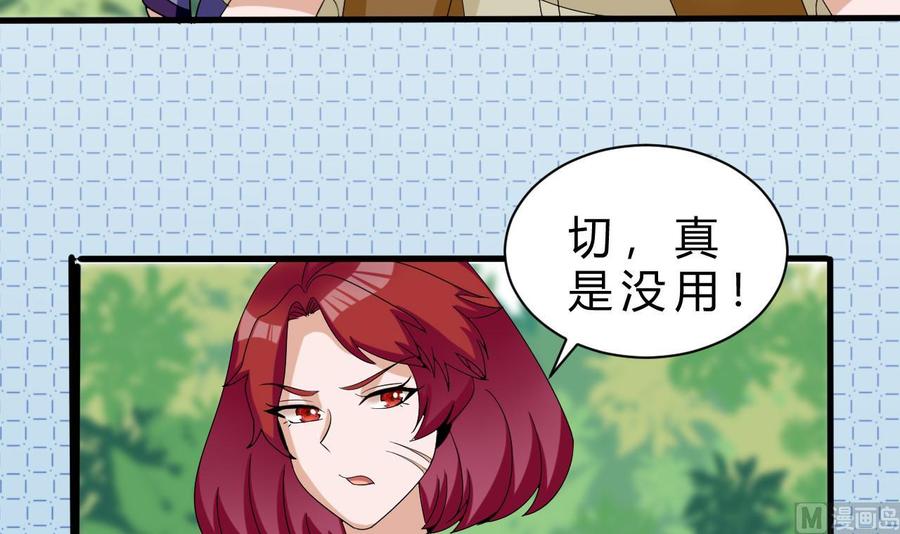 第154话 踏入天牛山脉(1/2)-第155话
