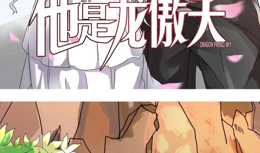 第154话 踏入天牛山脉(1/2)-第155话