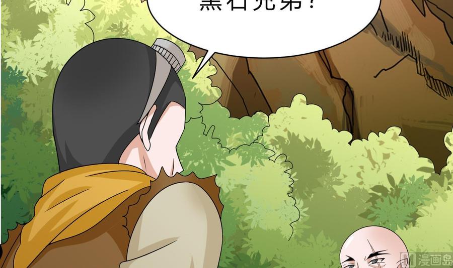 第156话 醉酒出手(1/2)-第157话