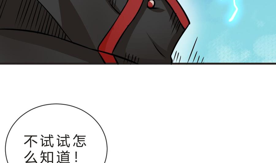 第158话 商夜的能力(1/2)-第159话