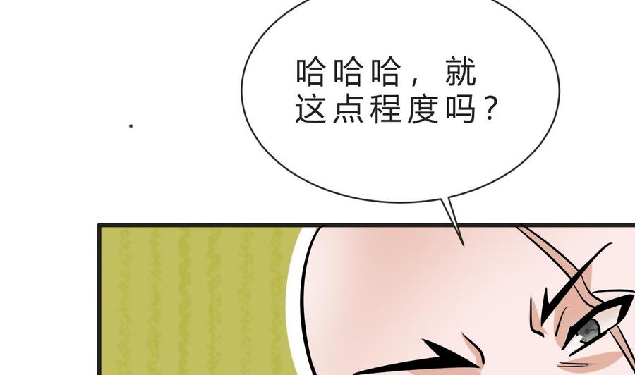 第158话 商夜的能力(1/2)-第159话