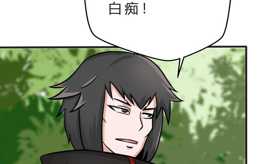 第158话 商夜的能力(1/2)-第159话