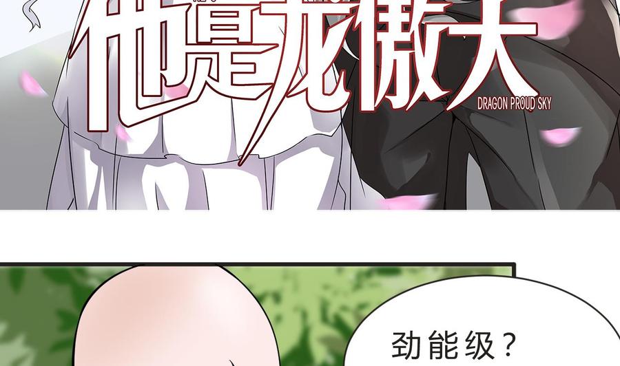 第158话 商夜的能力(1/2)-第159话