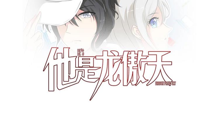 第16话 冲突(1/2)-第17话