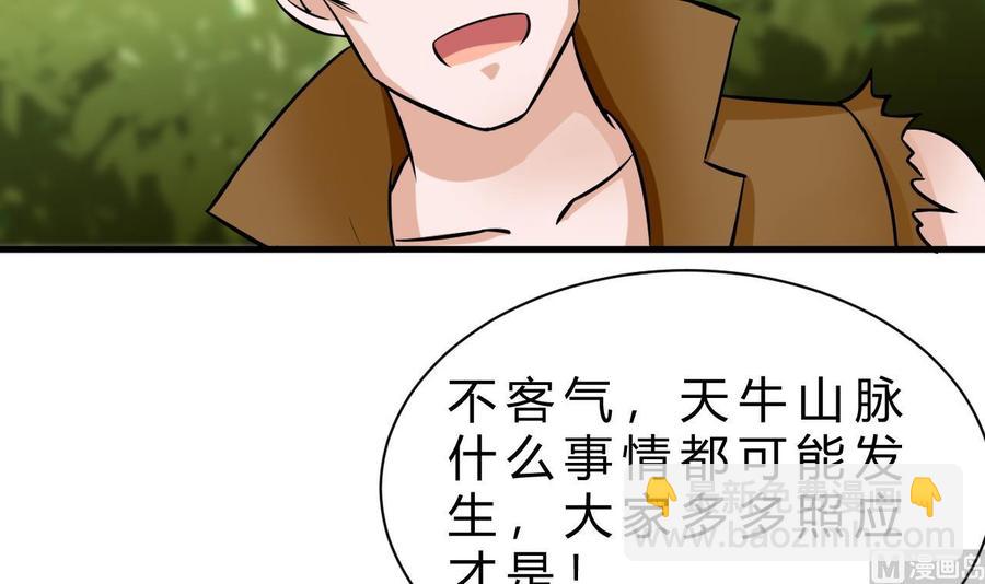 第160话 后悔的纪云(1/2)-第161话